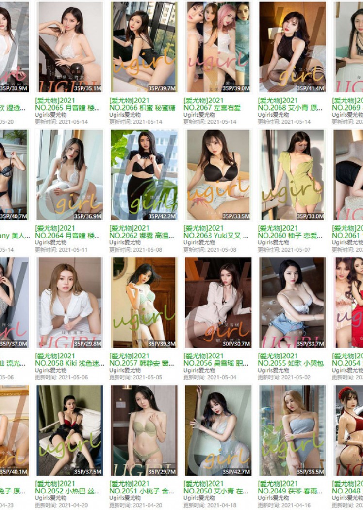 爱尤物(尤果网) – 写真图片合集【持续更新中】