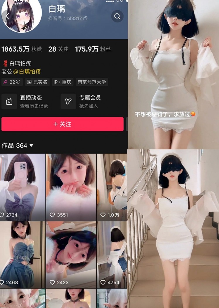 白璃(白璃怕疼) – 微密圈写真&视频合集【持续更新中】